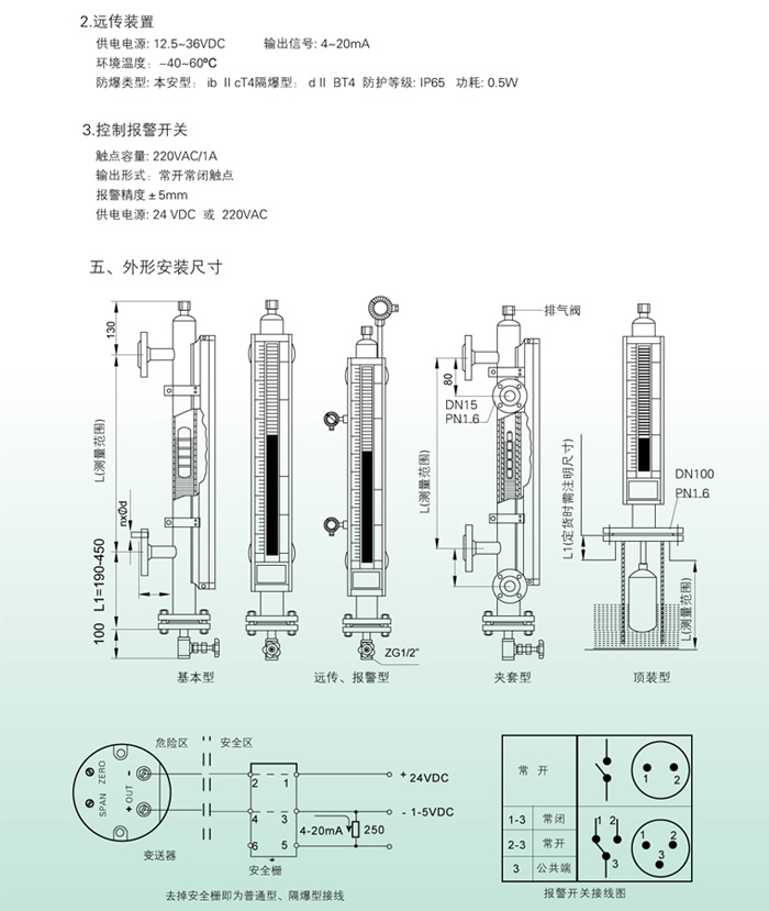 高壓反應釜液位計    高壓儲罐液位計訂做加工