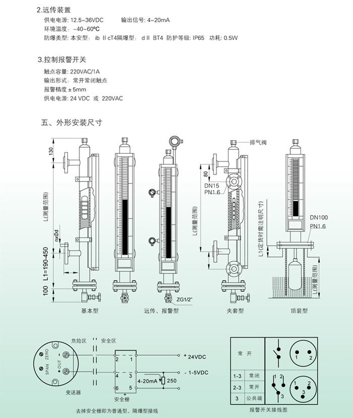 高压反应釜液位计    高压储罐液位计订做加工